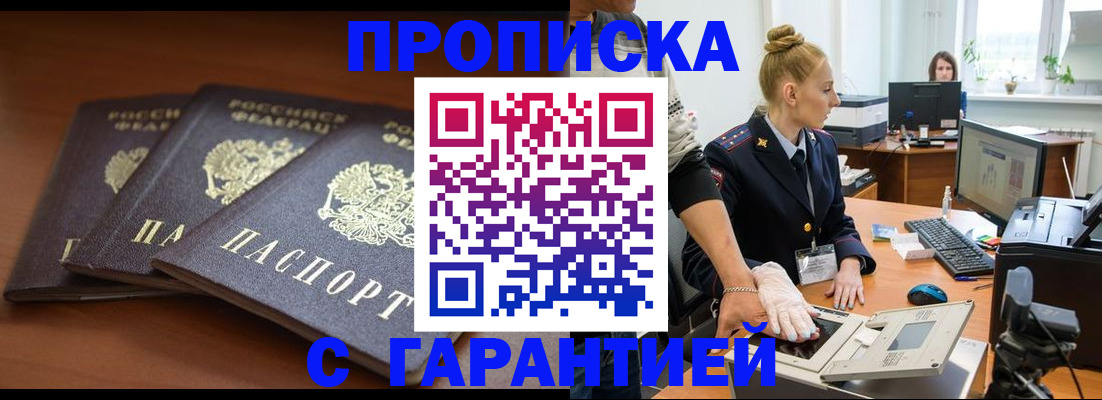 регистрация для школы в Светлограде