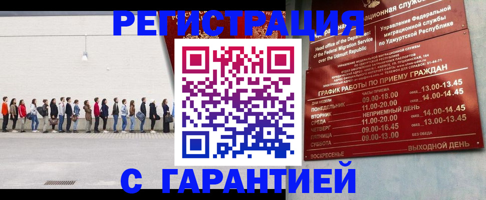 прописка иностранных граждан в Светлограде