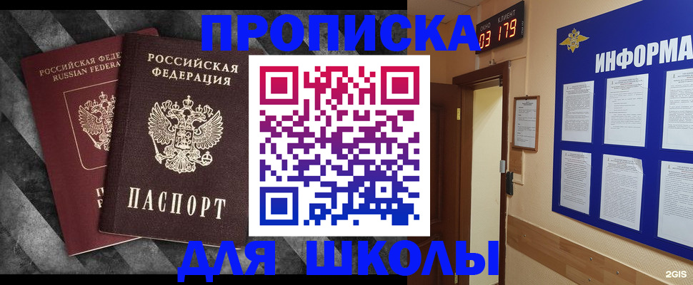 временная регистрация в Светлограде