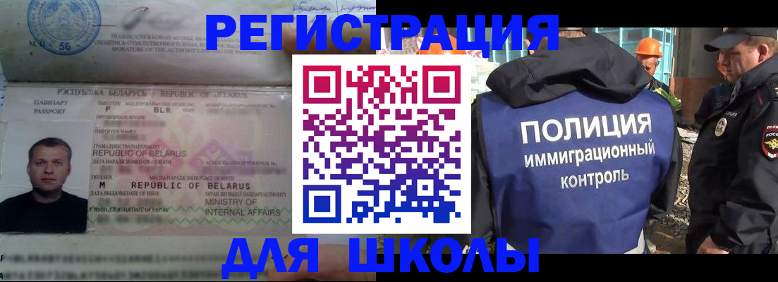 временная регистрация купить в Светлограде