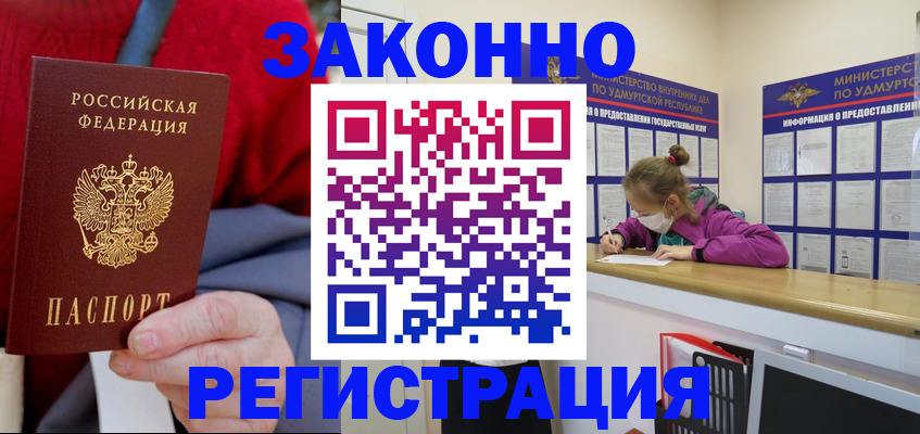 где прописаться в Светлограде